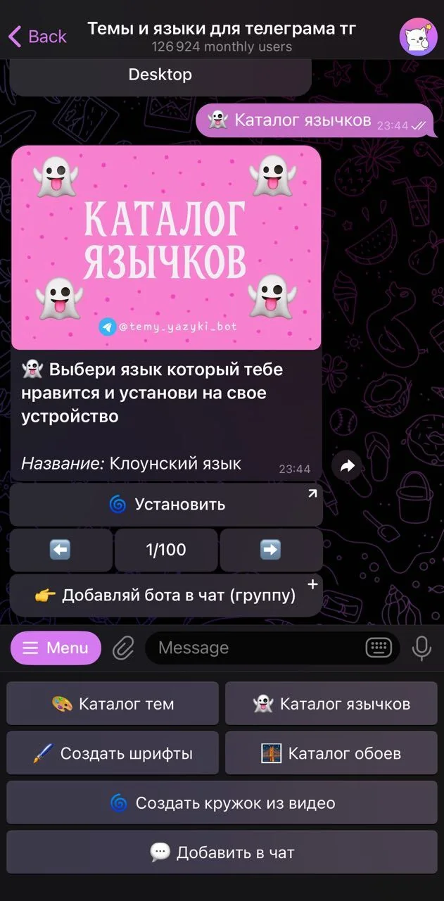 Telegram themes and languages — Preview 2