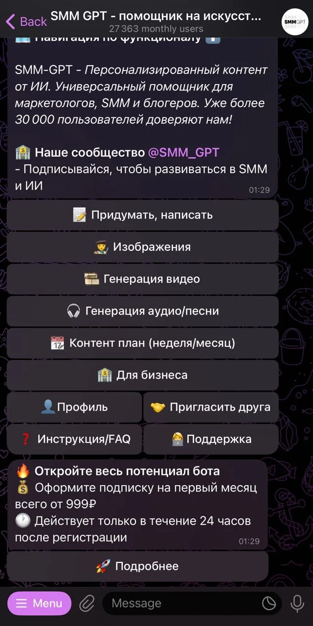 SMM GPT - Artificial Intelligence Assistant — Pratinjau 1