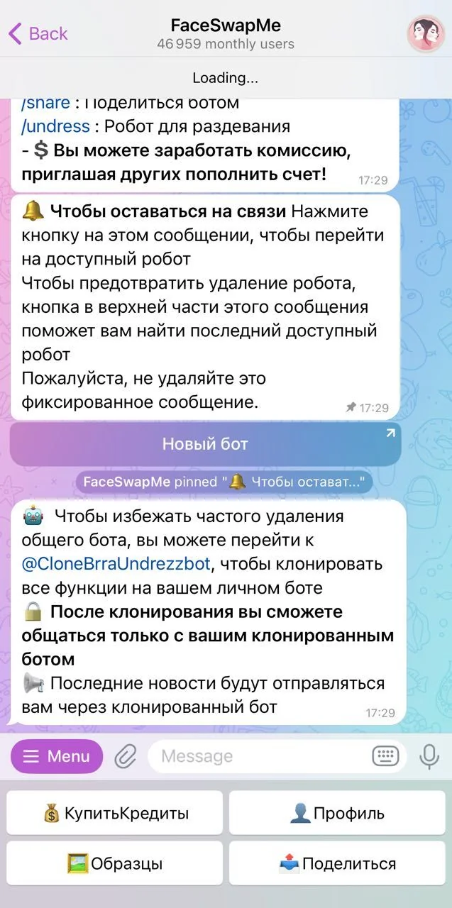 FaceSwapMe — Превью 2