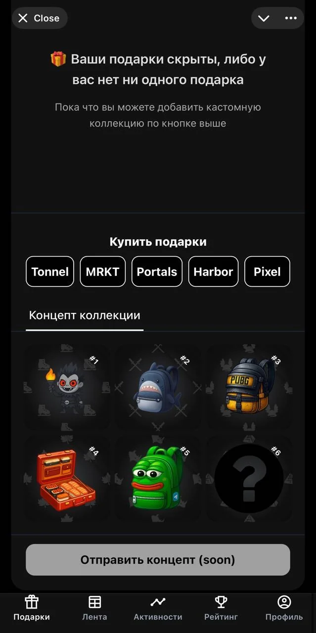 Gifts Wall — पूर्वावलोकन 2
