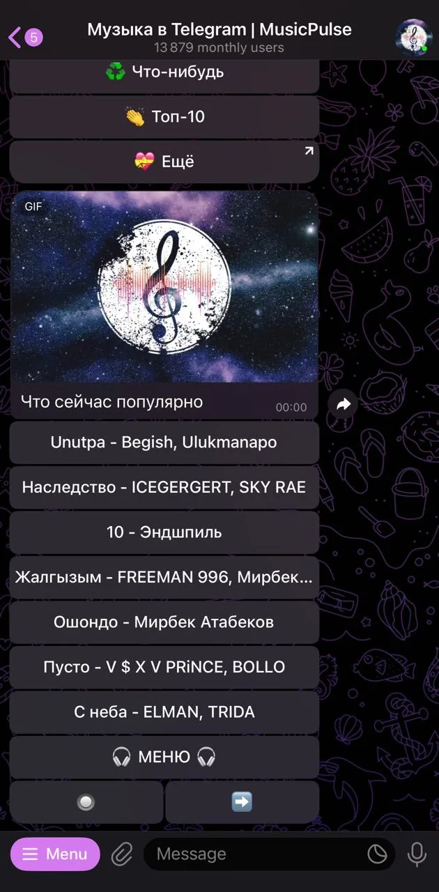 Music on Telegram | MusicPulse — Preview 2