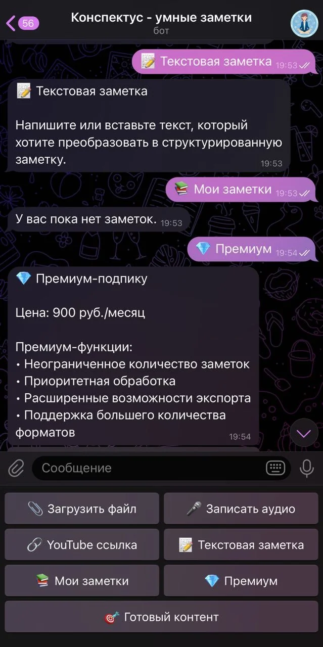 Konspektus - smart notes — Preview 3
