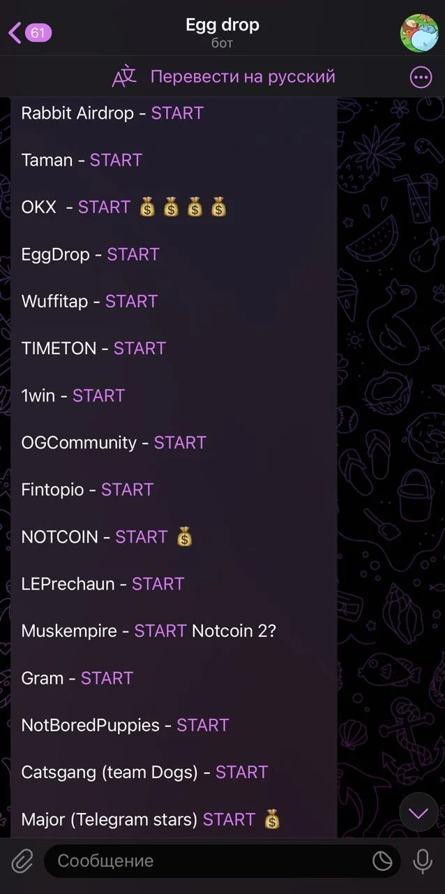 Egg drop — Превью 2