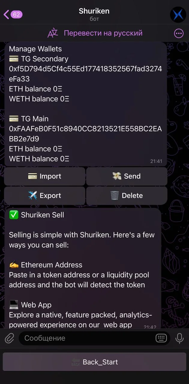 Shuriken — Preview 2