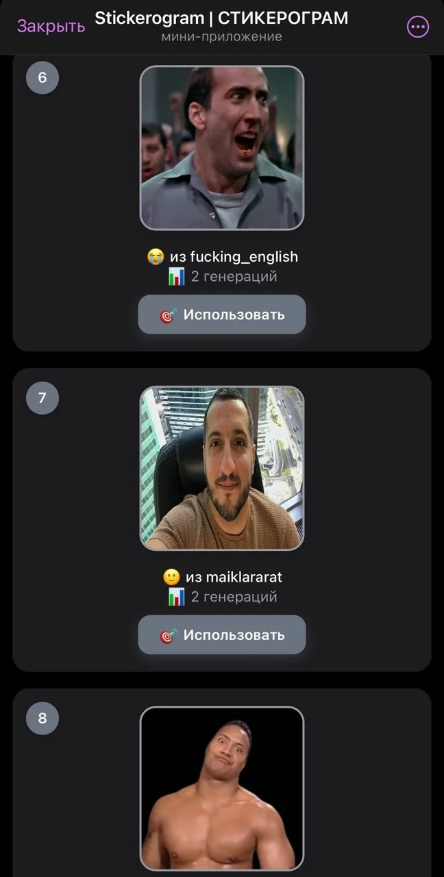 Stickerogram — पूर्वावलोकन 1