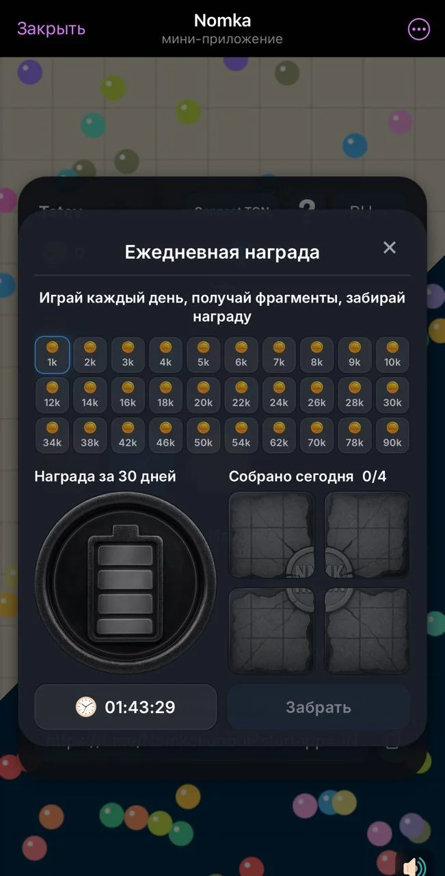 Nomka — Превью 5