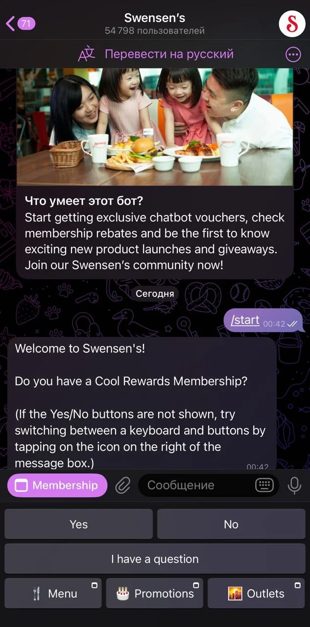 Swensen’s — Превью 1