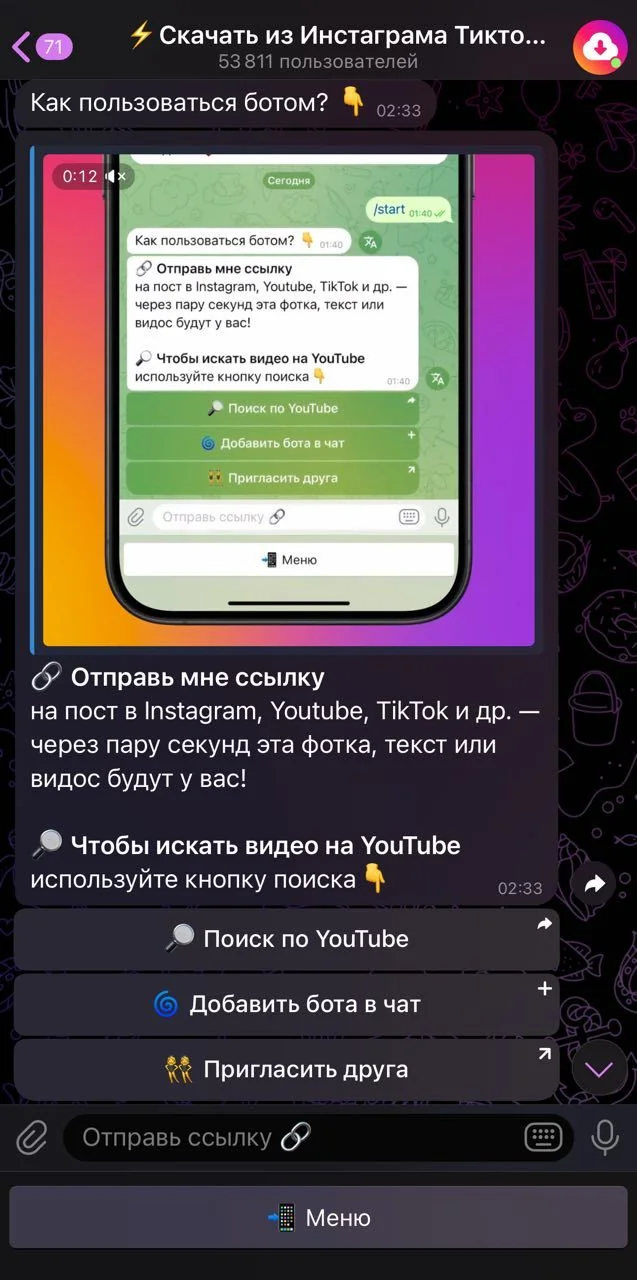 ⚡️Download from Instagram, TikTok, and YouTube — Preview 3