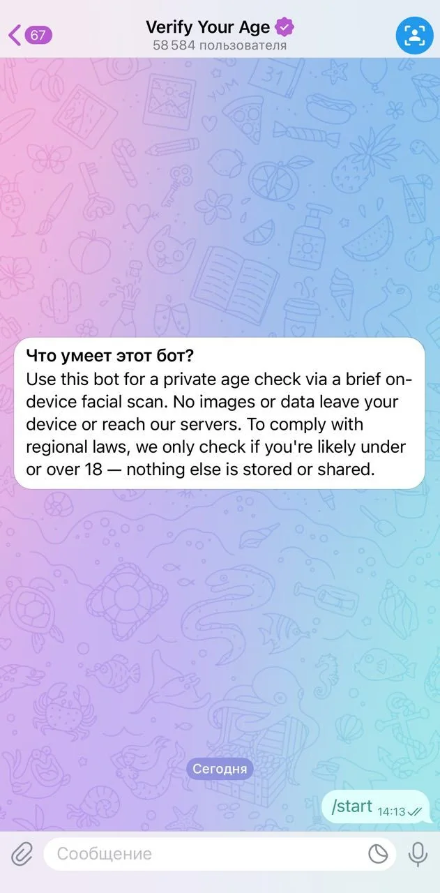 Verify Your Age — Превью 2