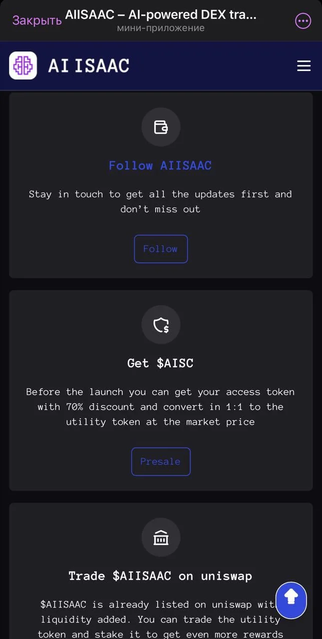 AIISAAC – AI-powered DEX trading tool — Превью 2