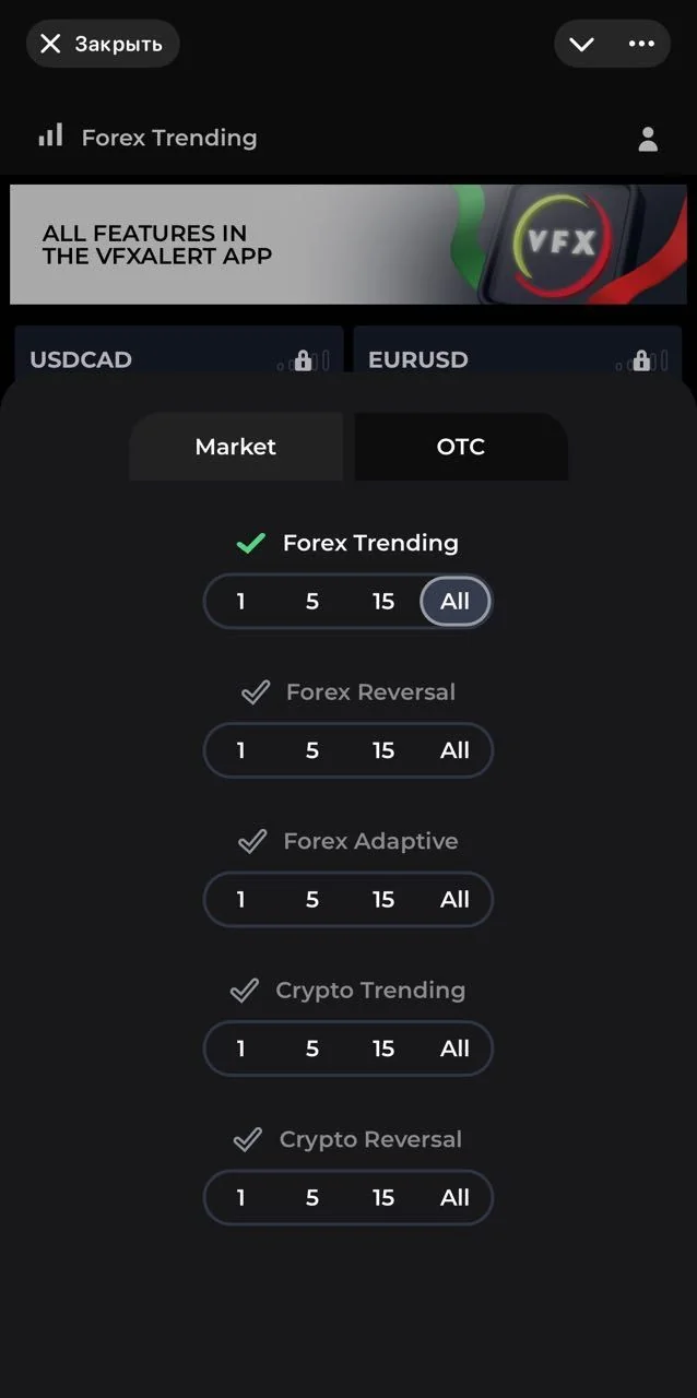 vfxAlert_Bot — Preview 1