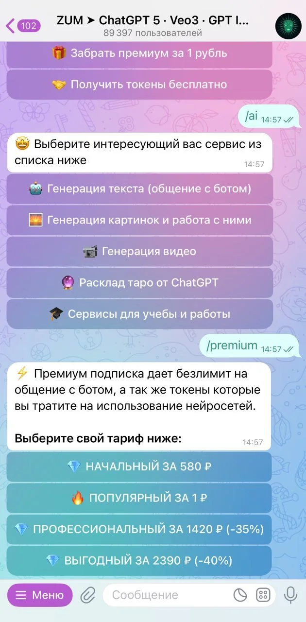 ZUM ➤ ChatGPT 5 · Veo3 · GPT Images · Ai — Pratinjau 2