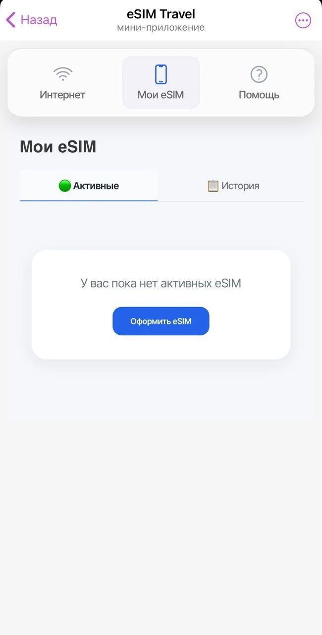 eSIM Travel — Preview 3