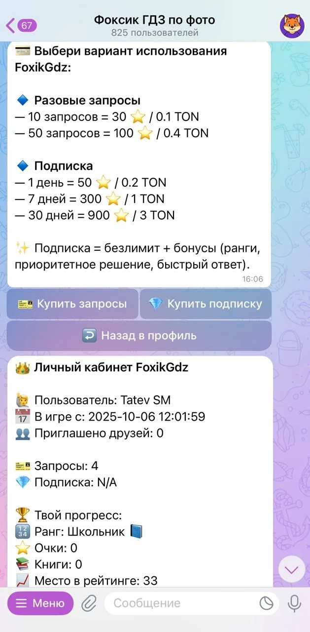 Foxik Photo Homework Solver — Preview 2