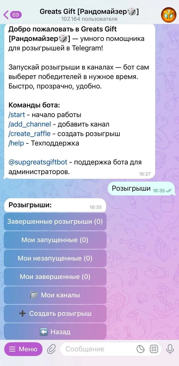 Greats Gift [Рандомайзер🎲] — Превью 3