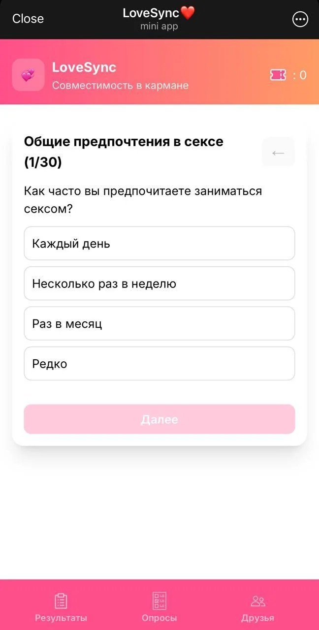 LoveSync❤️ — Превью 2