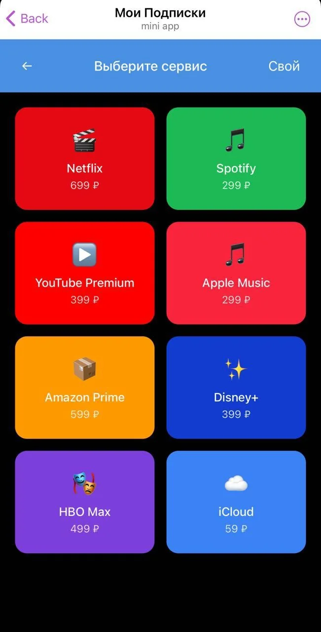 My Subscriptions — Preview 2