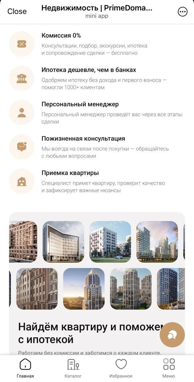 Real Estate | PrimeDoma App — Превью 4