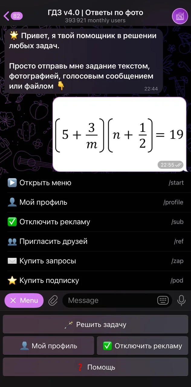 GDZ v4.0 | Photo Answers — Preview 2