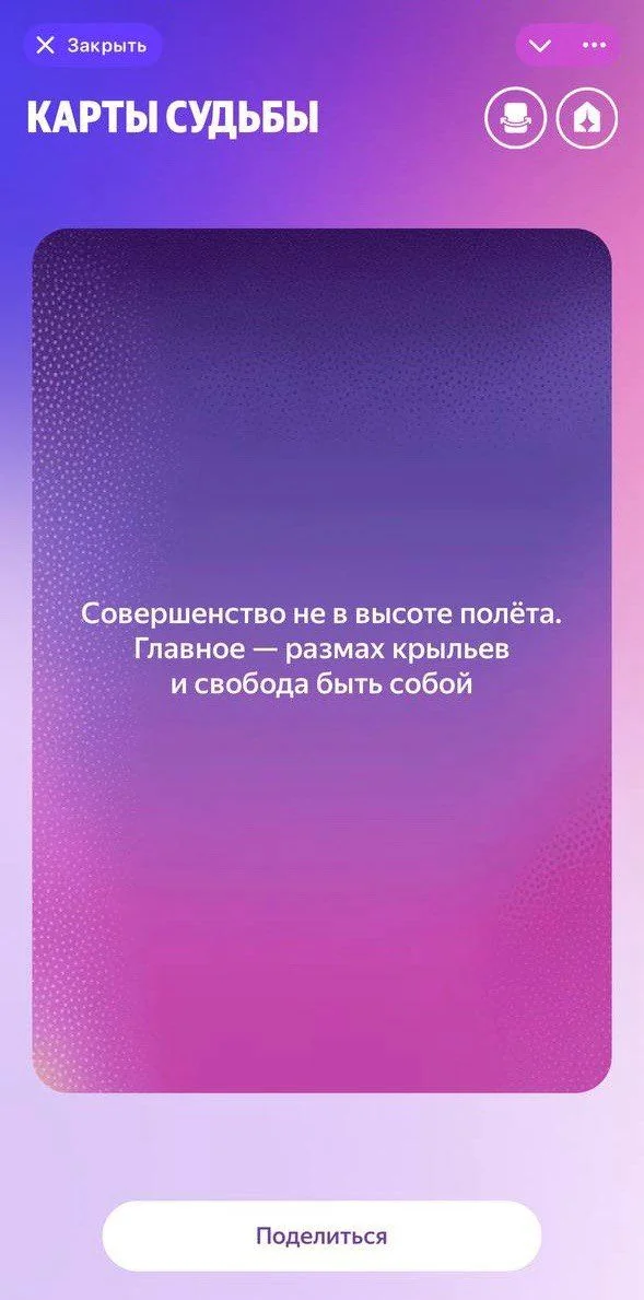 The path to oneself — Превью 4