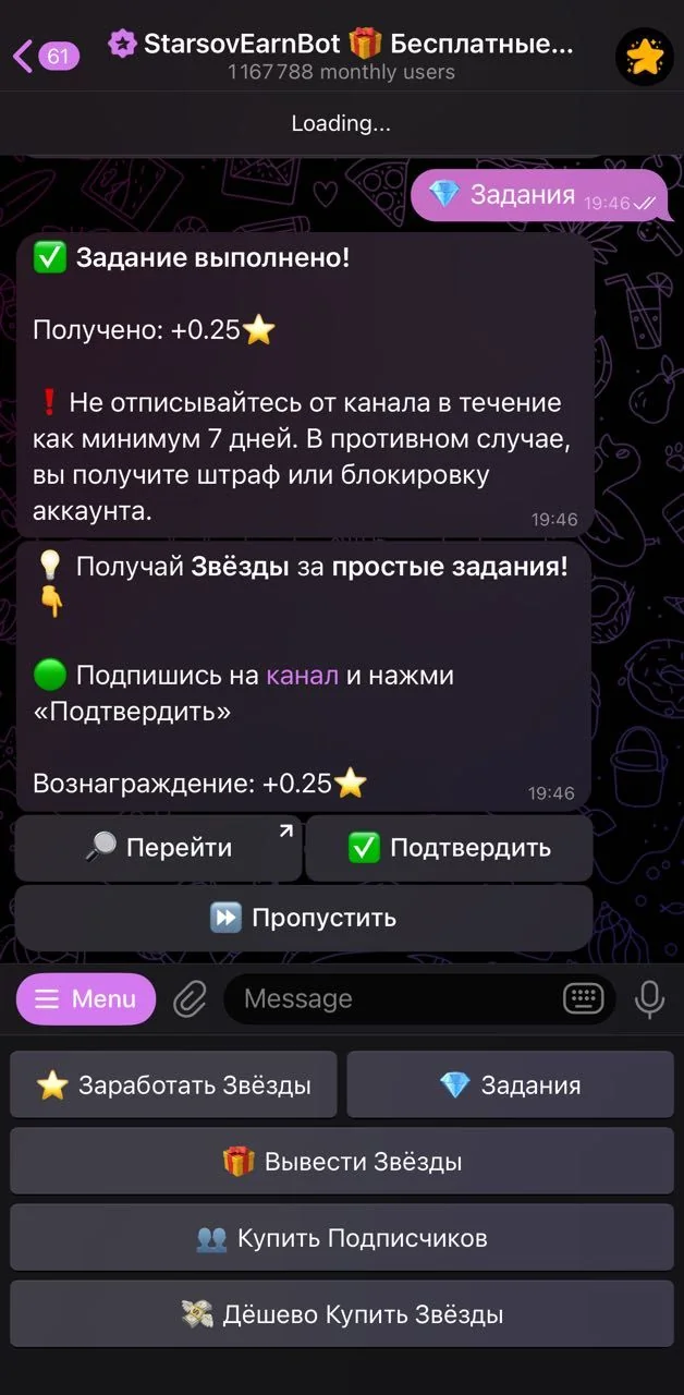 StarsovEarnBot π Free Gifts and Star Gifts β Preview 3