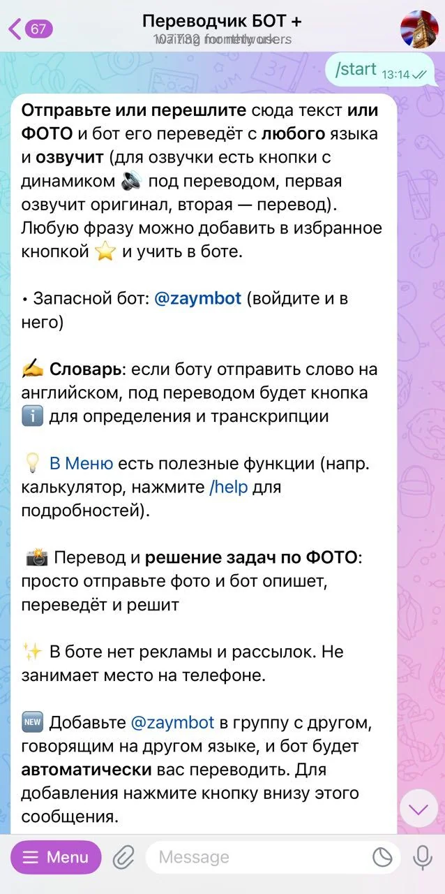 Translator BOT + — Preview 4