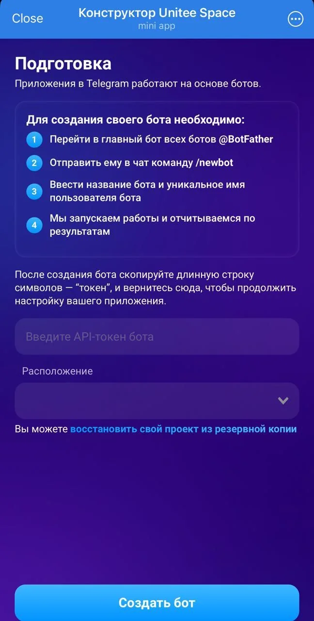 Unitee Space — Превью 2