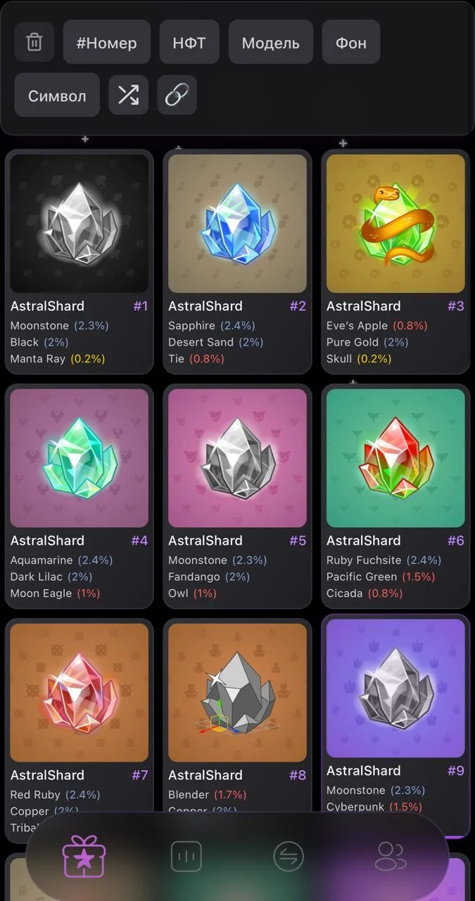 OCUS - Buy Stars — Preview 1