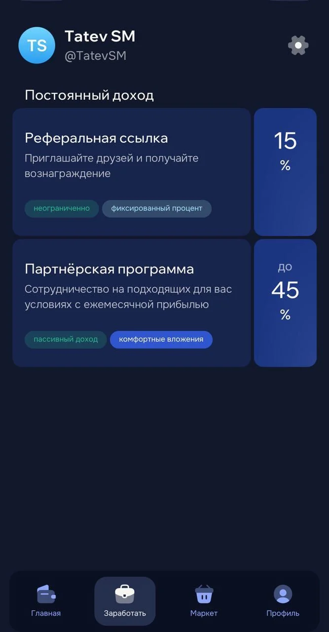 Starsgram - official bot — Preview 2