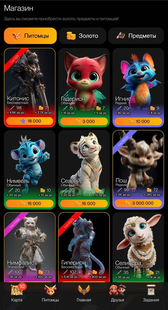 Quest Animals — पूर्वावलोकन 2