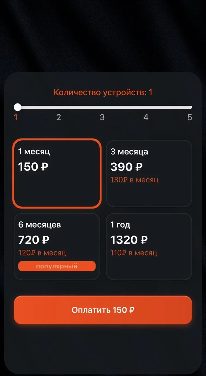 NitrooVPN — Превью 2