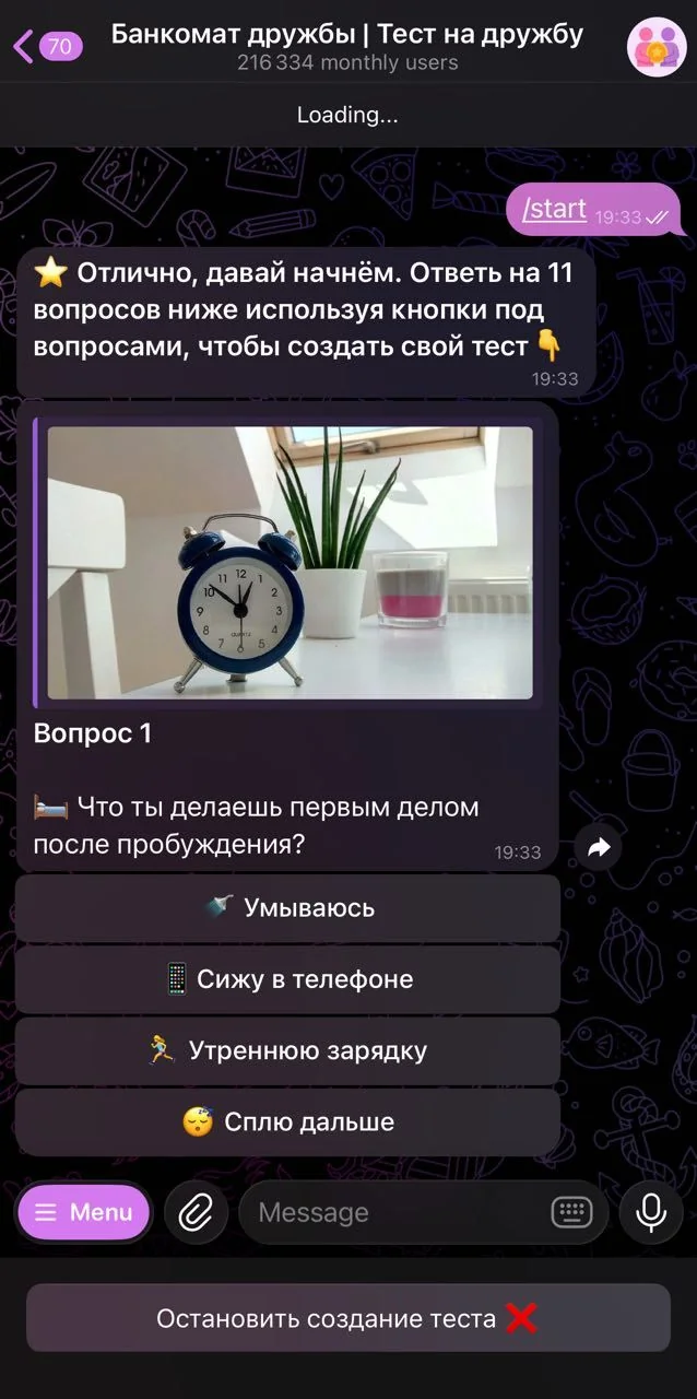 Friendship ATM | Friendship Test — Превью 1