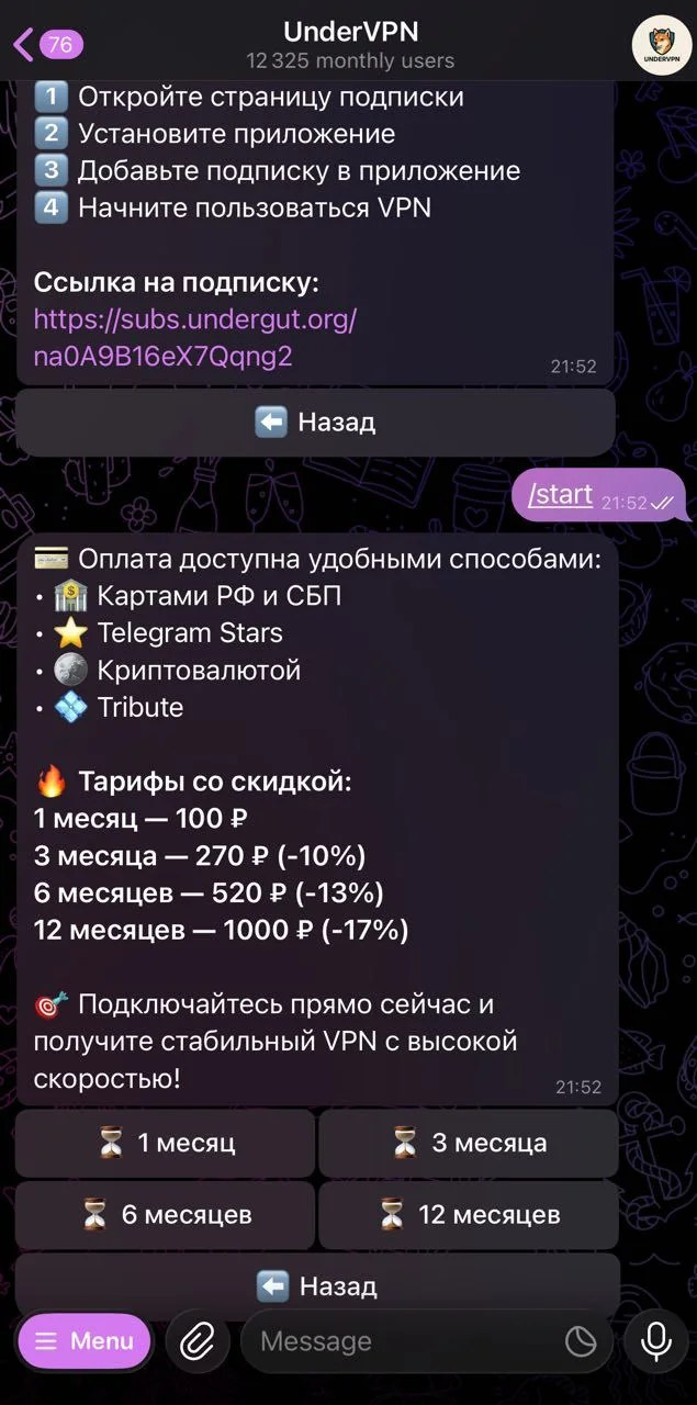 UnderVPN — Preview 2