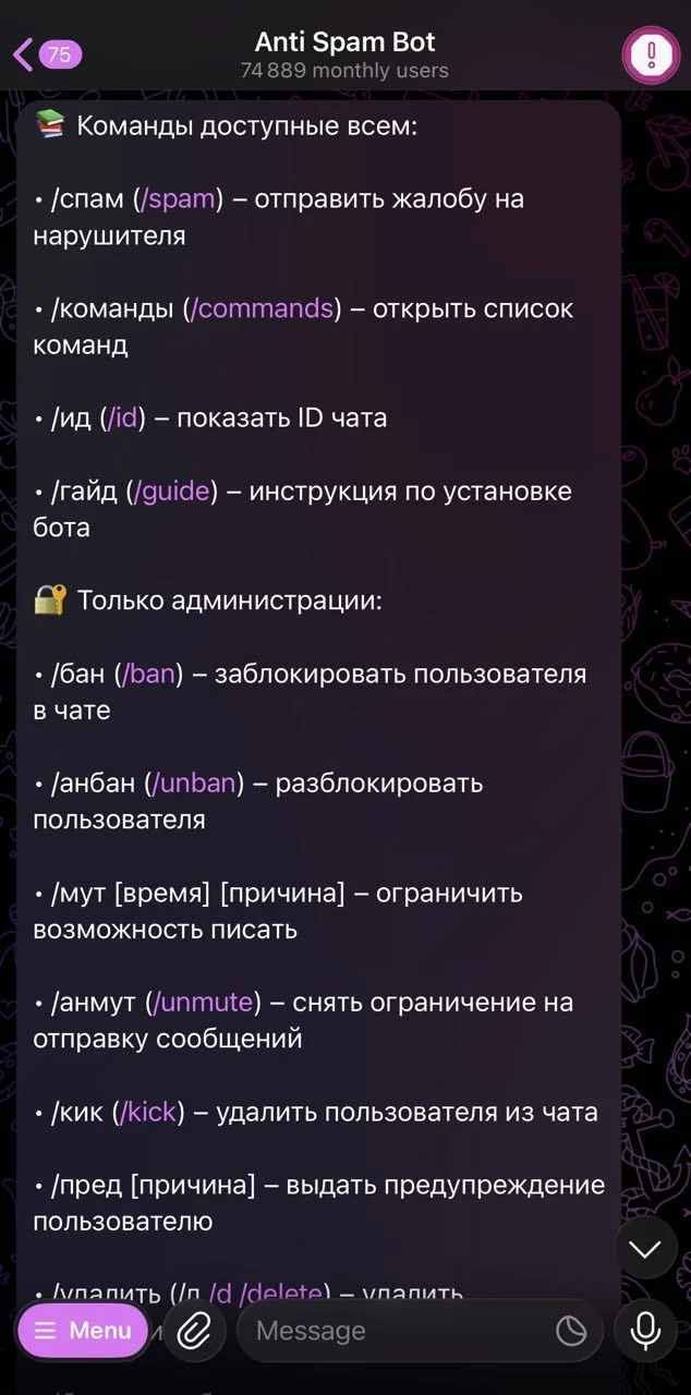 Anti Spam Bot — Превью 2