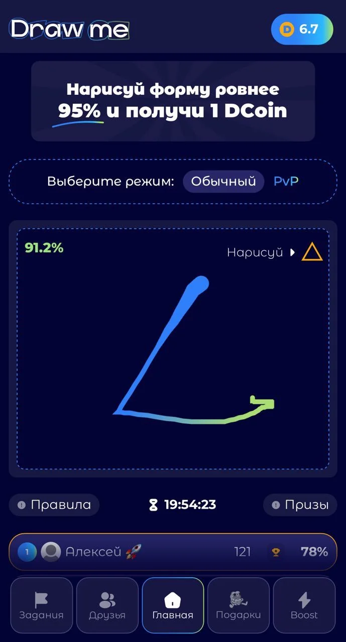 Draw if you can ✏️ — Preview 2