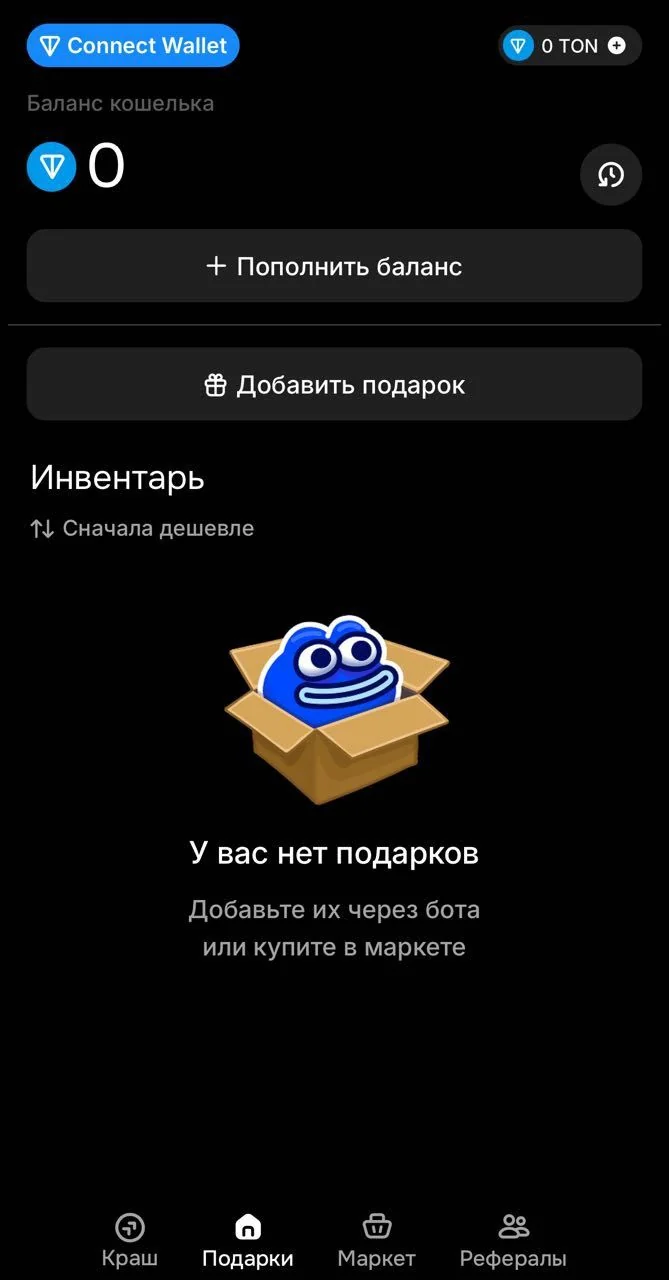 TopGift — Превью 2