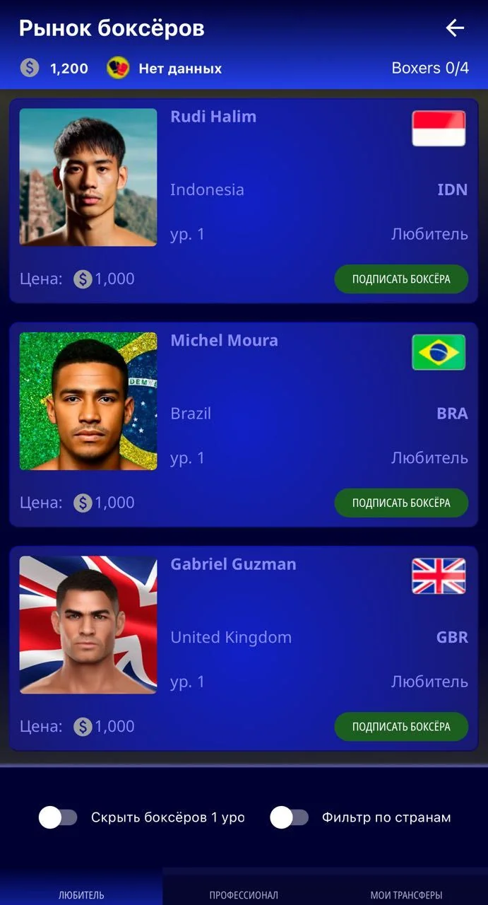 boxing_manager_bot — Preview 1