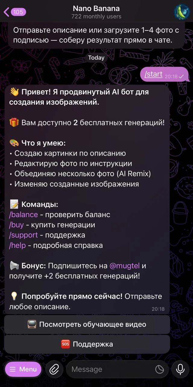 Nano Banana — Превью 2
