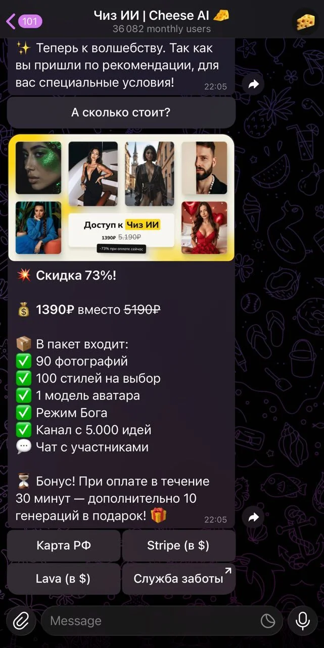 Cheese AI 🧀 — Aperçu 4