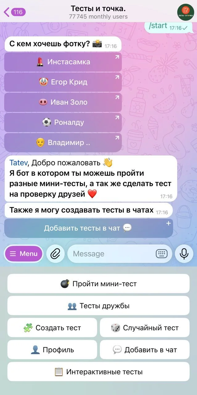 Tests and that's it. — Превью 2