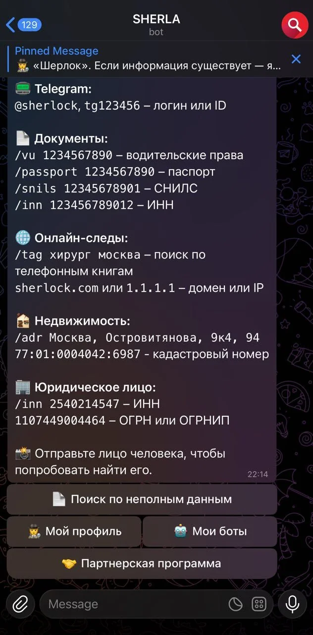 SHERL0K 🕵️ — Pratinjau 2