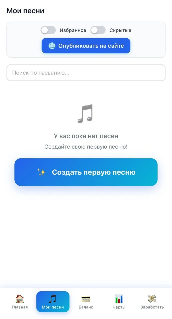 Songwriter — create a song (Suno 5 AI) — Preview 3