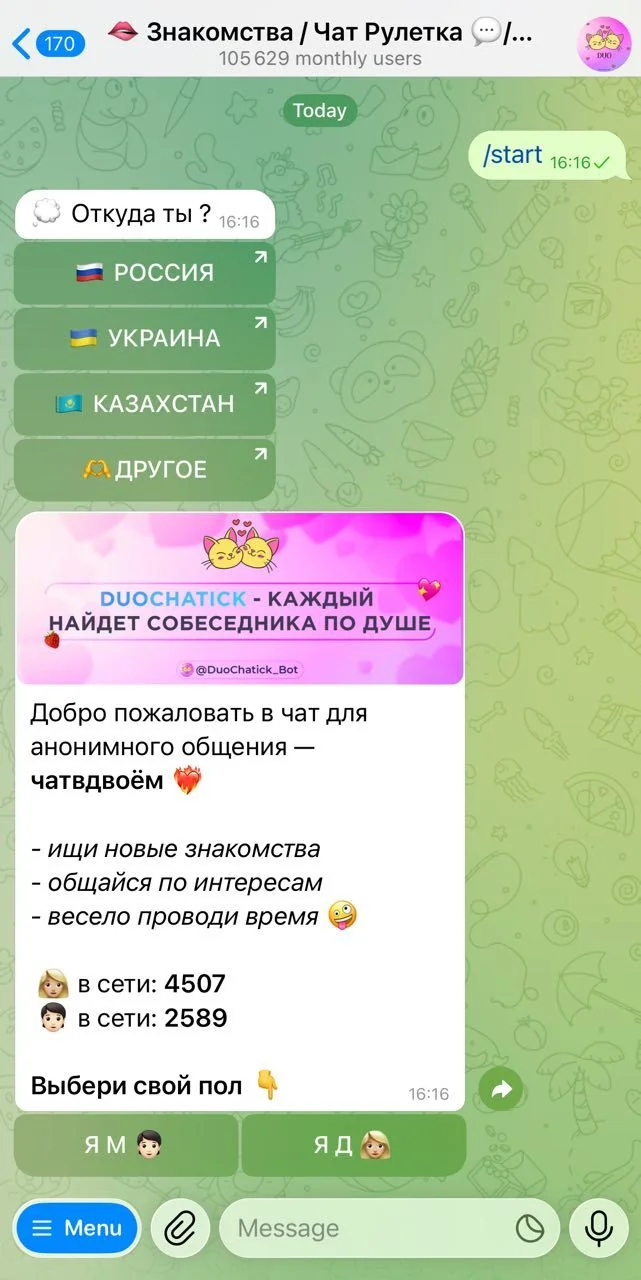 🫦 Dating / Chat Roulette 💬 / Social Chat 👥 — Preview 2