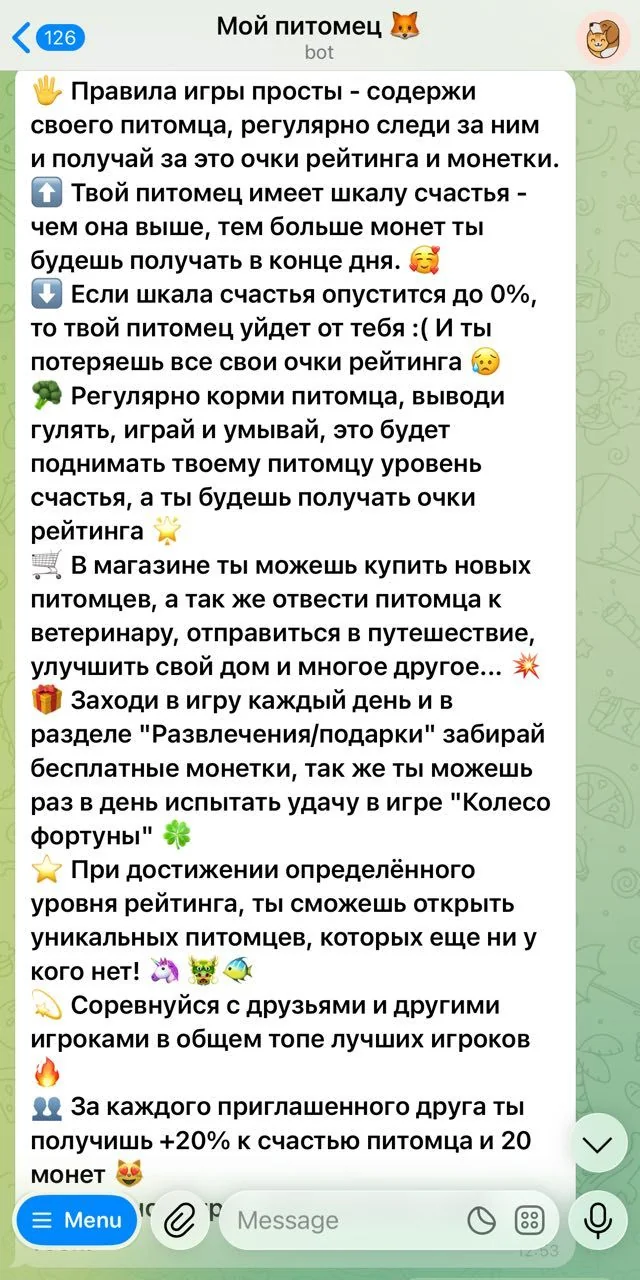 My pet 🦊 — Превью 3