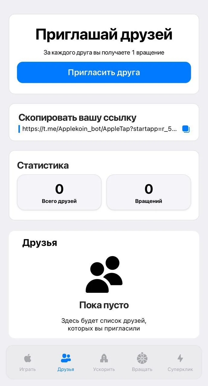 AppleTap 🍏 — Превью 2