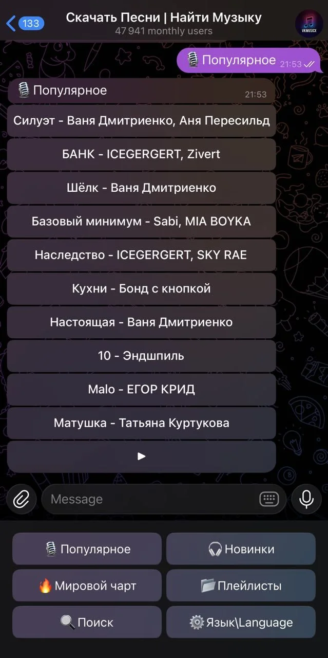 Download Songs | Find Music — Превью 2