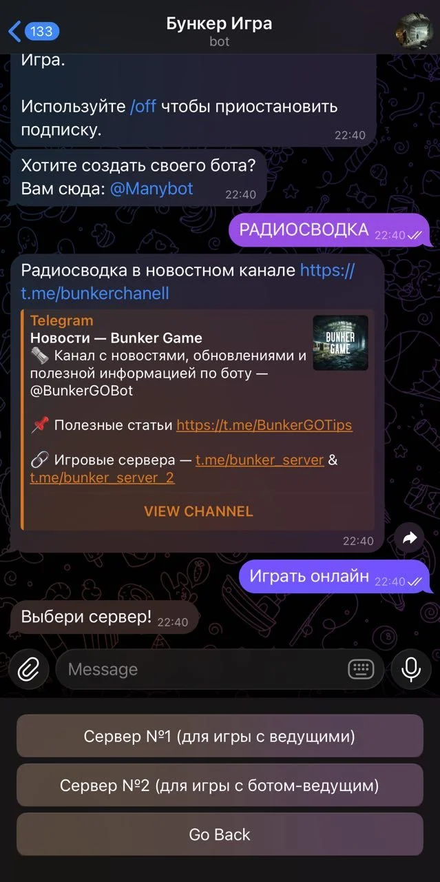 Bunker Game — Preview 2
