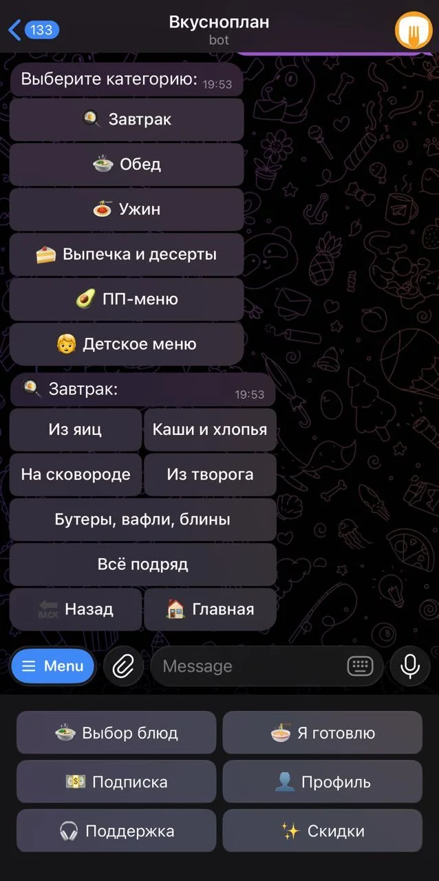 Vkusnoplan — Preview 2