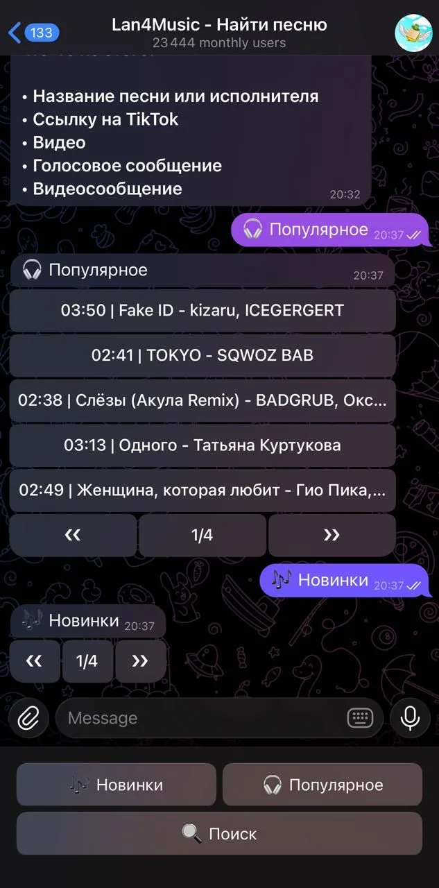 Lan4Music - Find a song — Preview 2