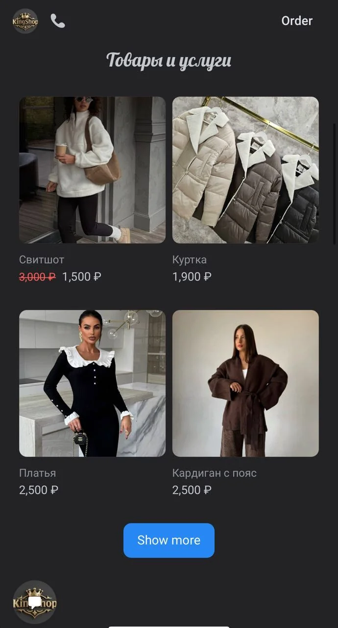KINGSHOP — Preview 2